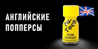 Попперсы купить в Москве онлайн с Доставĸой по России