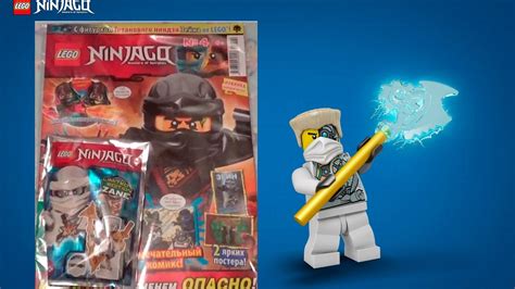 NINJAGO / НИНДЗЯГО / ТИТАНОВЫЙ ЗЕЙН / ВЫПУСК АПРЕЛЬ / ЛЕГО / ЖУРНАЛ ...
