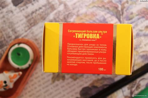 Бальзам ТМ Лошадиная сила Ультра согревающий "Тигровка" - «"Тигровка ...