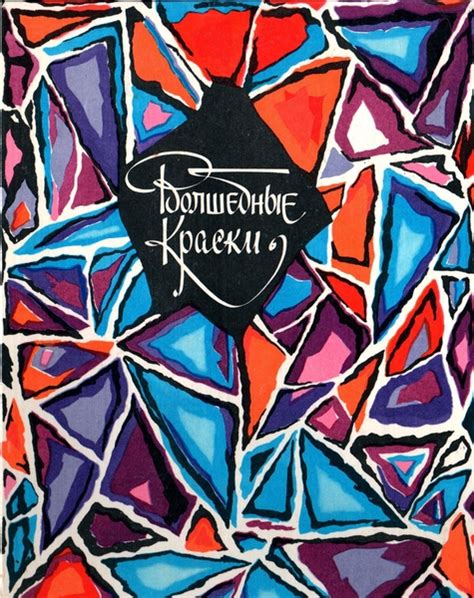Волшебные краски - Детская Книга — LiveJournal