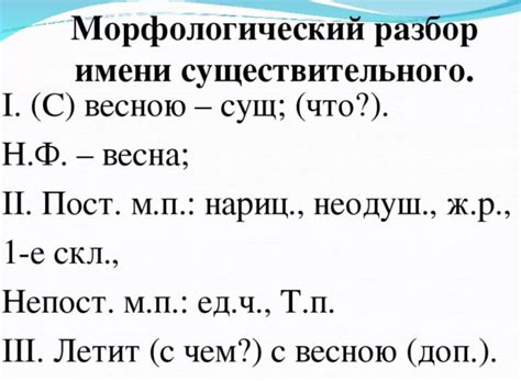 Что такое разбор под цифрой 3 и как его делать?