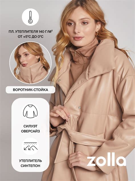 Верхняя одежда спортивная женская Zolla (Золла) – купить на OZON по ...