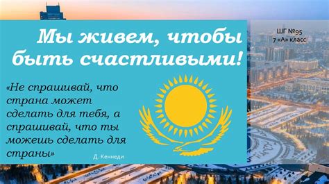 Национальный праздник Казахстана - презентация онлайн