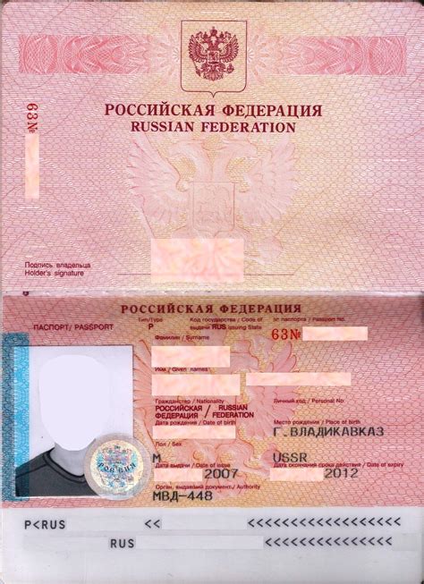 Образец Паспорта Российской Федерации - alexroom