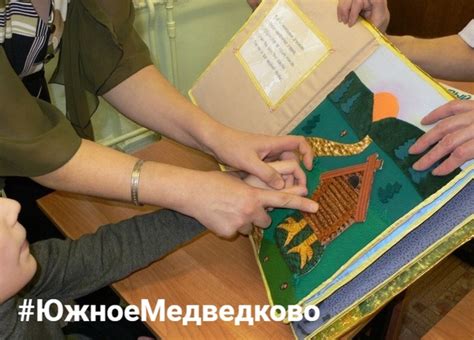 Жительница Южного Медведкова создаёт уникальные тактильные книги для ...