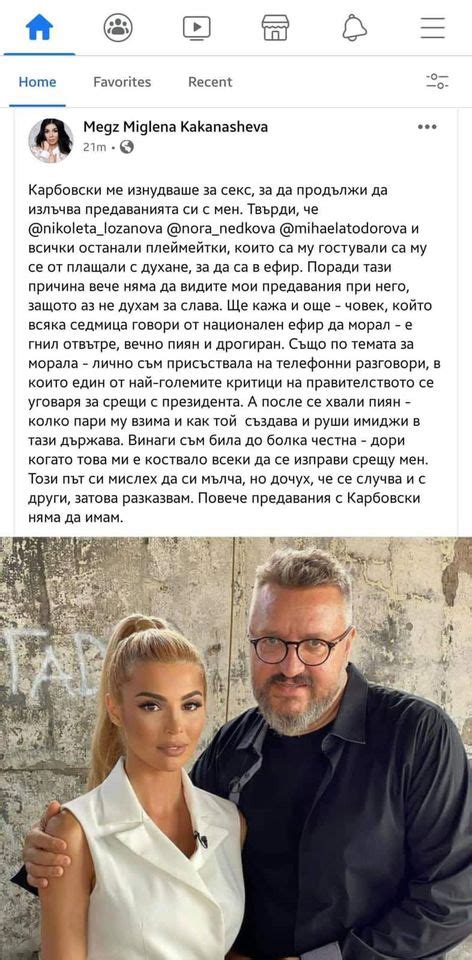 Мегз: Карбовски се хвалеше как взима пари от президента, за да плюе ...