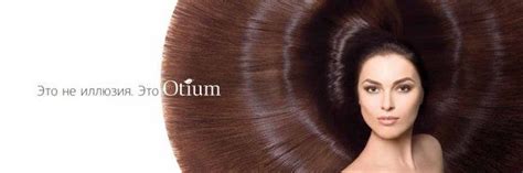 Estel Professional OTIUM | Купить в официальном магазине