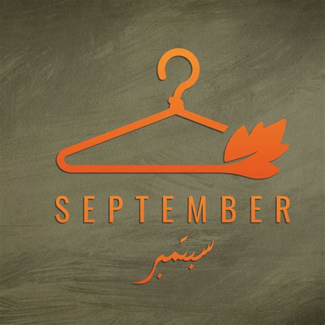 September boutique | Baghdad