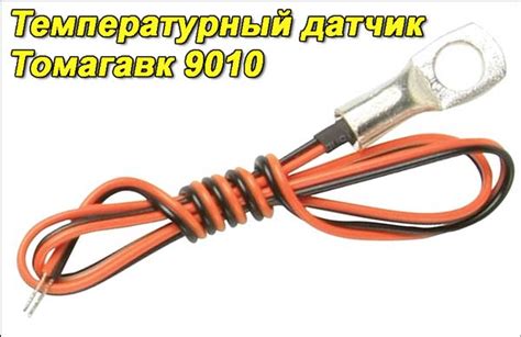Томагавк 9010: инструкция по эксплуатации, таблица программирования ...