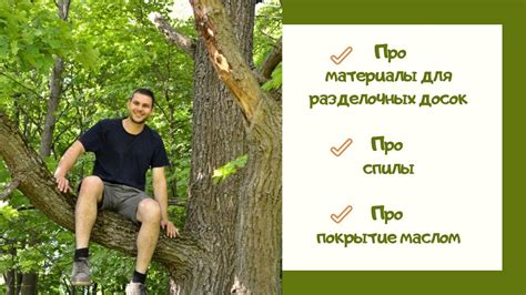 Из какого материала лучше выбрать разделочную доску? Плюсы и минусы ...