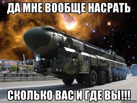Тополь-М
