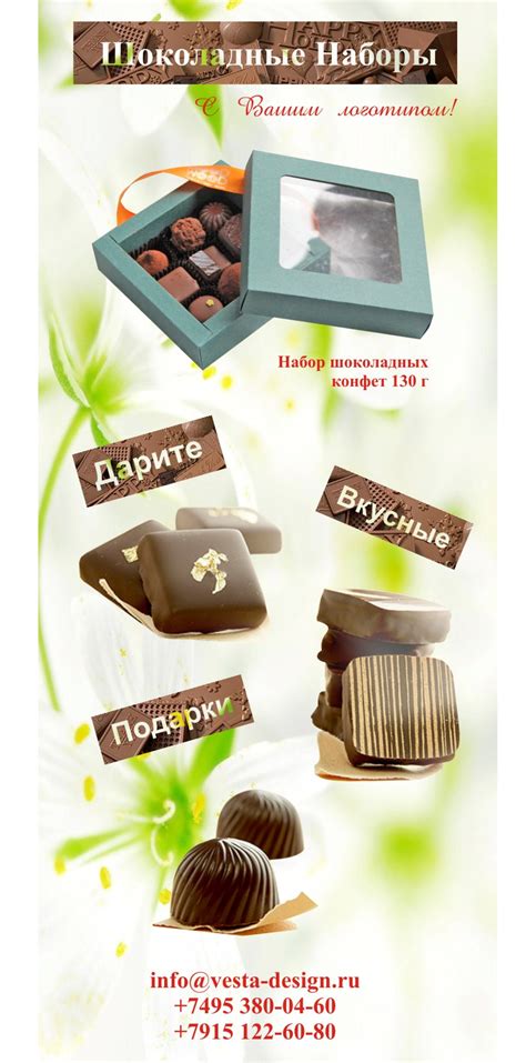 Рекламный сувенирный шоколад с логотипом, конфеты и леденцы с логотипом ...
