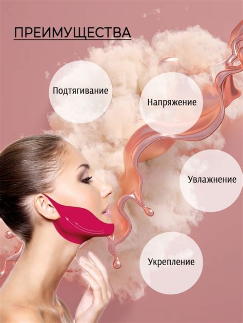 Купить Подтягивающая лифтинг-маска для области подбородка и щёк по цене ...