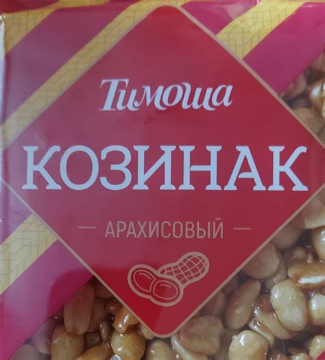 Красиво арахис нарисовали | Пикабу