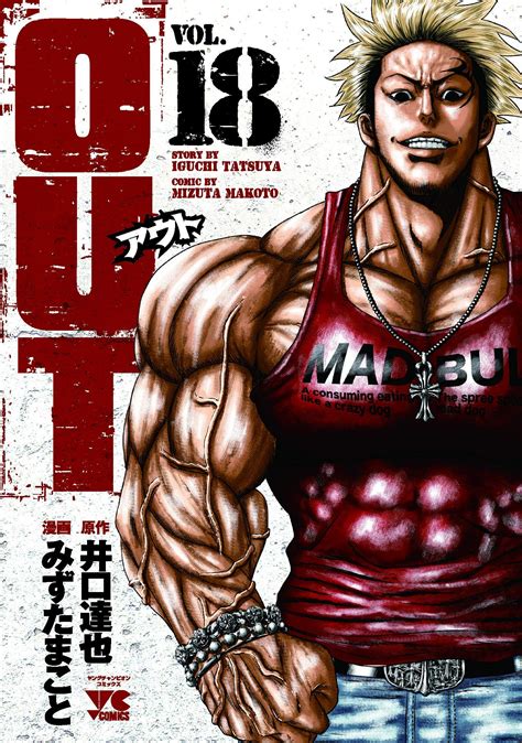 Manga VO Out jp Vol.18 ( Makoto MIZUTA Tatsuya IGUCHI ) OUT - Manga news