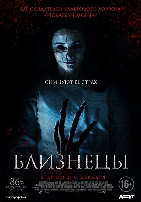 Близнецы (2017) – Фильм Про