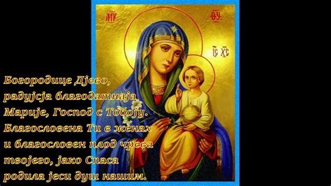 Богородице Дево, радуйся (150 раз) Rejoice Mary 150 times (женский хор ...