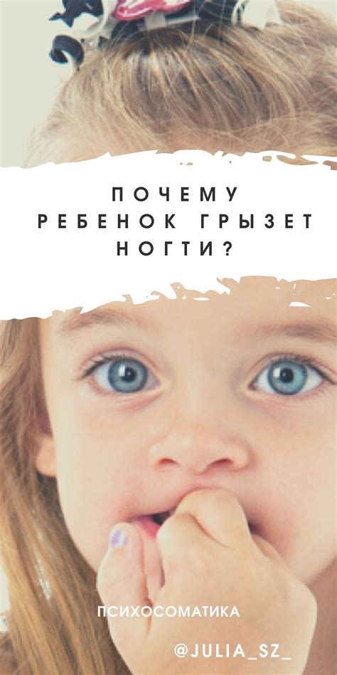 Почему люди грызут ногти? Привычка грызть ногти. Как избавиться от ...