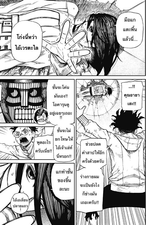 อ่าน Dandadan ตอนที่ 2 2 TH แปลไทย - Niceoppai