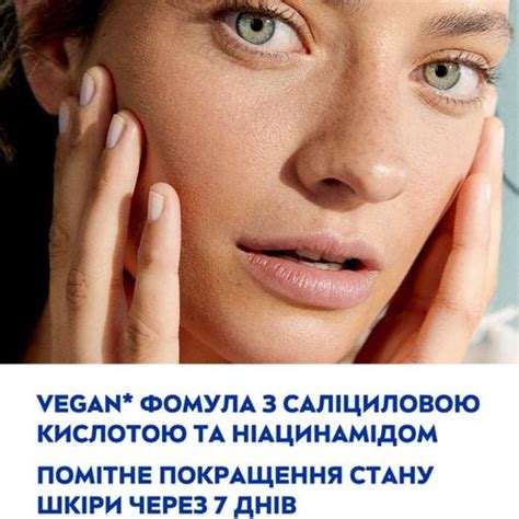 Очищающий гель для лица NIVEA Derma Skin Clear, 150 мл - купить на EVA ...