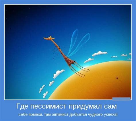 Картинки мотиваторы (99+ фото)