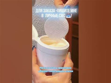 НОВИНКА! Пилинг-пэды из Кореи #shorts #очищение #чисткалица #skincare # ...