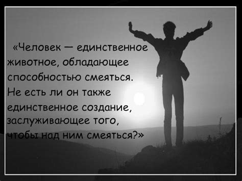 Отличие человека от животного презентация, доклад