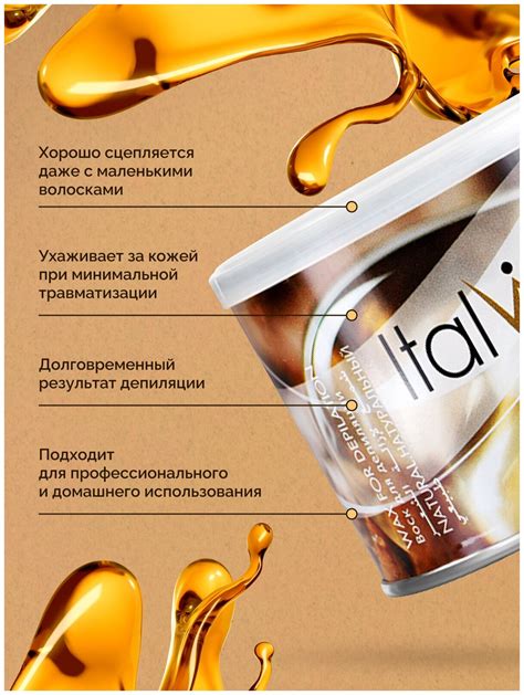 Воск для депиляции Italwax горячий, жидкий, для удаления волос ...