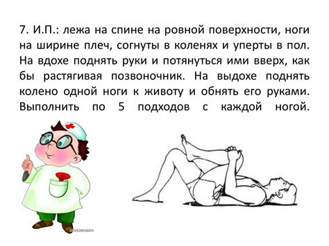Лечебная физическая культура - презентация онлайн