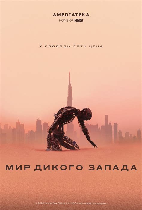 Мир Дикого Запада (сериал: 4 сезона) (2016) — фото: кадры из фильма ...