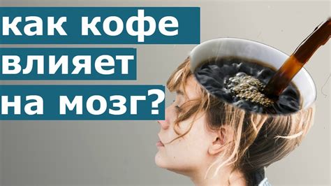 10 невероятных свойств кофе, о которых ты не знал | Я знаю - YouTube