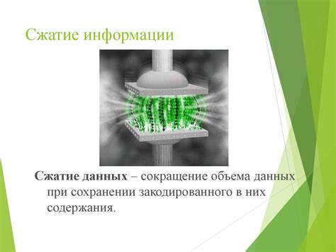 Сжатие информации - презентация онлайн