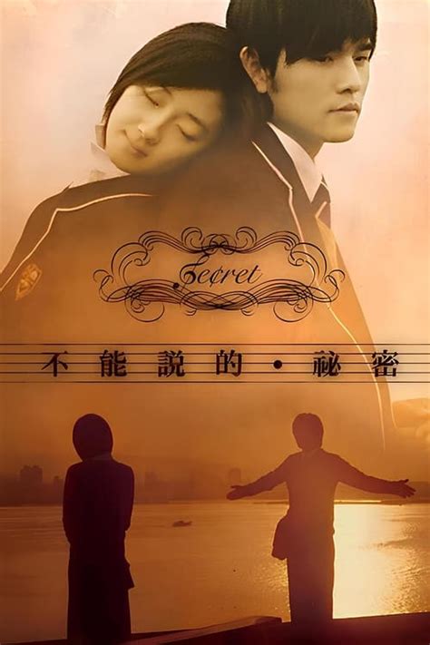 Secret (2007) - Posters — The Movie Database (TMDB)