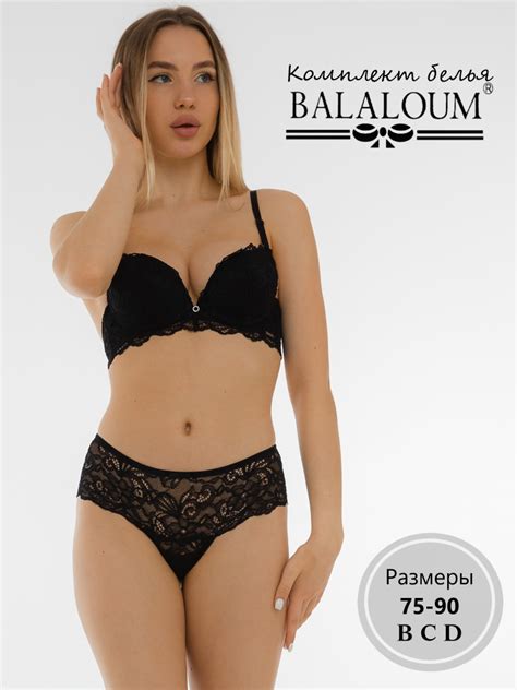 Комплект белья Balaloum - купить с доставкой по выгодным ценам в ...