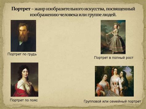 Виды и жанры живописи - презентация онлайн
