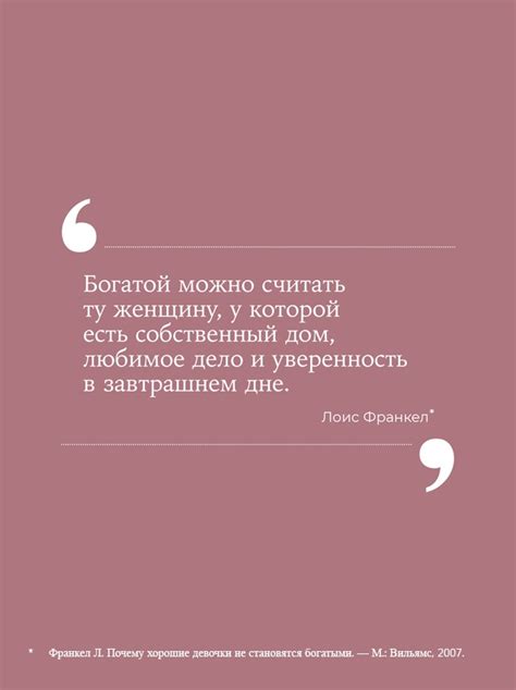 Девушка с деньгами | Анастасия Веселко | страница 5 | LoveRead.ec ...