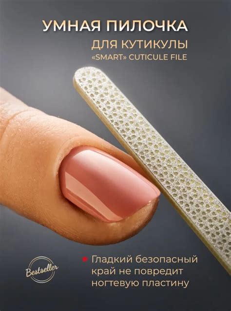 Умная пилочка для кутикулы Shere Nagel купить в Москве, пилка для ногтей