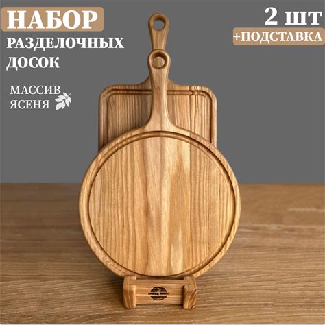 Доска разделочная деревянная для кухни набор + подставка, 42х20 см ...