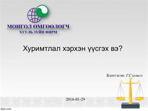 хуримтлал