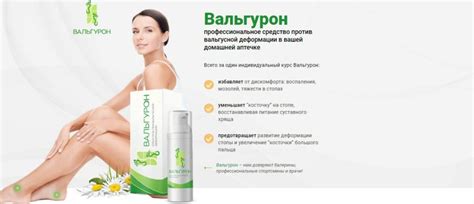 Вальгурон РАЗВОД, отзывы реальных людей, цены в аптеках