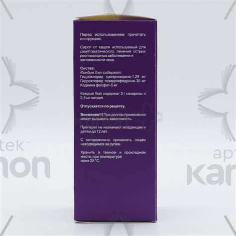 Kodefrin şərbət 115 ml Aptekonline.az - onlayn aptek