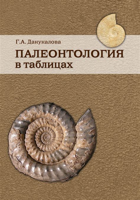 Учебники | Институт геологии