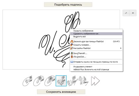 Как пользоваться - Онлайн генератор подписей. Создать подпись онлайн ...