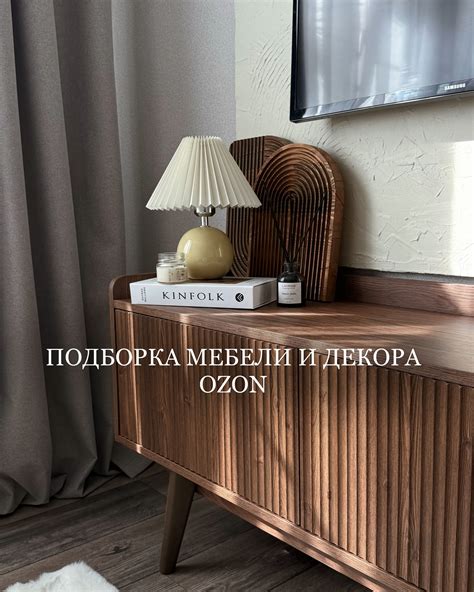 НАДИН / УЮТНЫЕ НАХОДКИ WILDBERRIES OZON ДЛЯ ДОМА В СКАНДИ СТИЛЕ | 7 ...