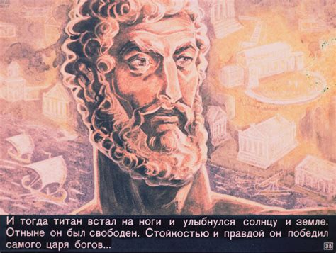 Огонь Прометея » Музей СССР