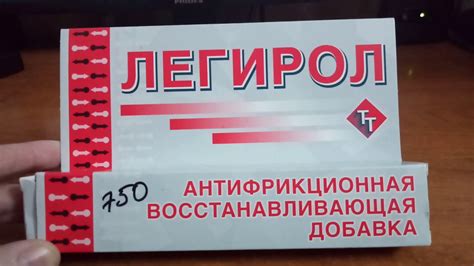 Легирол антифрикционная добавка. - YouTube