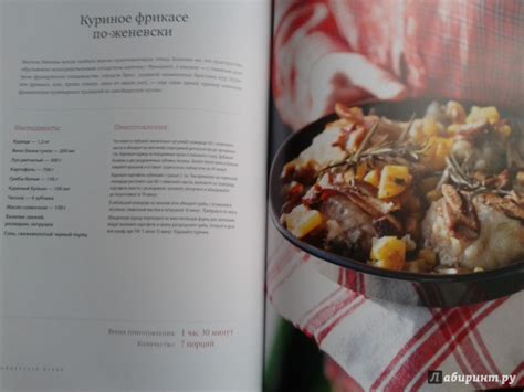 Книга: Швейцарская кухня. Не только рецепты - Куштуева, Куштуев. Купить ...