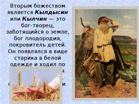 Мифы и легенды удмуртского народа - презентация онлайн