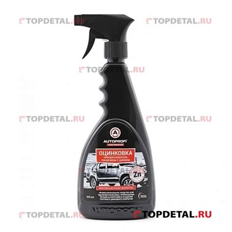 Преобразователь ржавчины с цинком (триггер-спрей) AUTOPROFI 500 мл ...