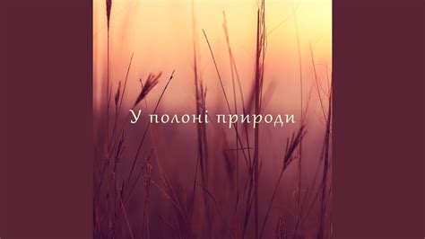 Чисте небо - YouTube